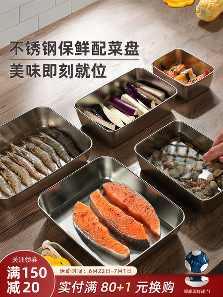 不锈钢备菜盘火锅配菜盘备餐方盘托盘子长方形保鲜收纳野餐便当盒