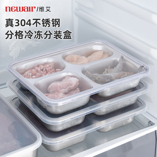 304不锈钢分格冰箱收纳保鲜盒食品级饺子馄饨分装整理盒冷冻专用