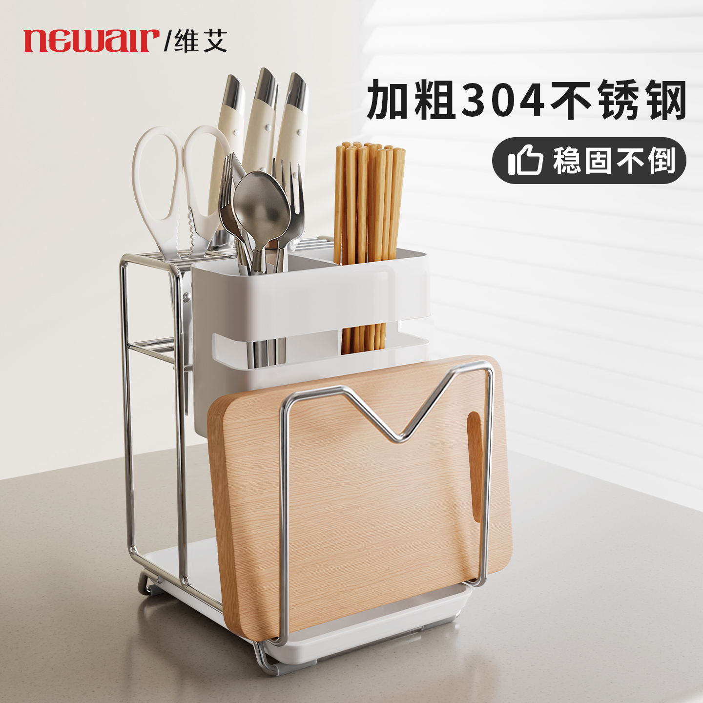 刀架筷笼一体304不锈钢厨房专用