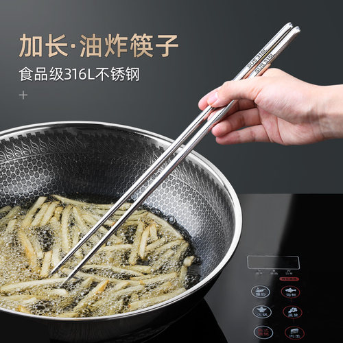 316不锈钢长筷子家用厨房防烫
