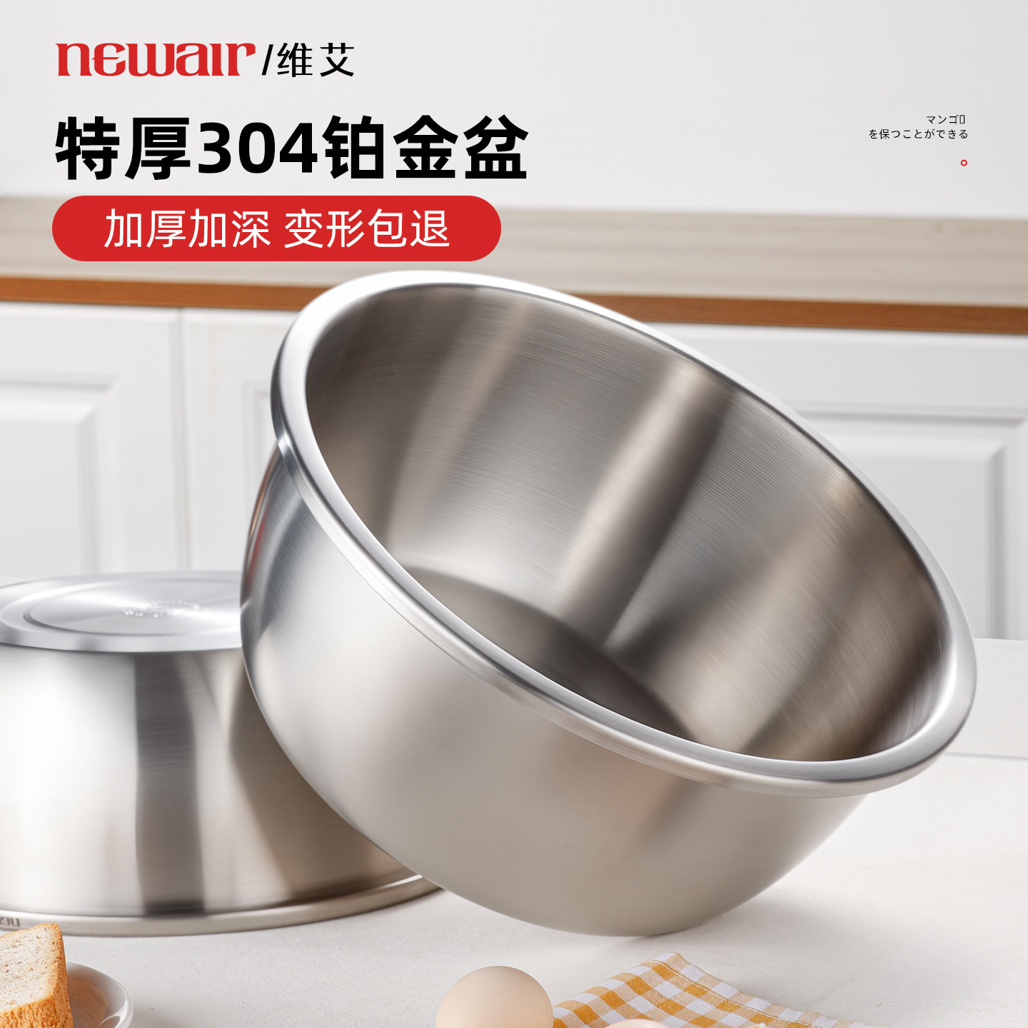 【耐用十年】特厚304不锈钢盆