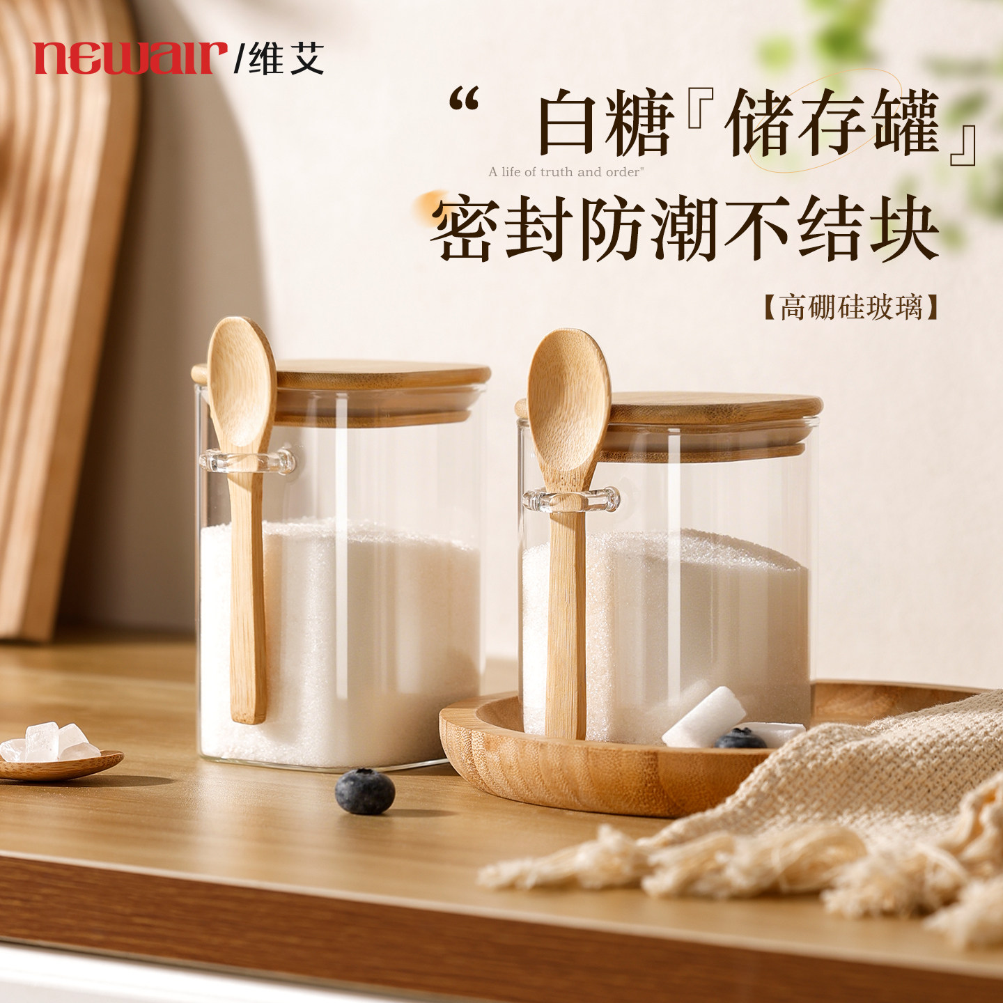 食品级高硼硅玻璃糖罐密封罐带勺图片