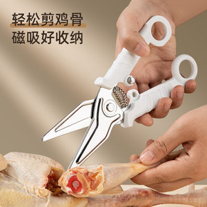 剪刀磁吸家用厨房专用不锈钢剪