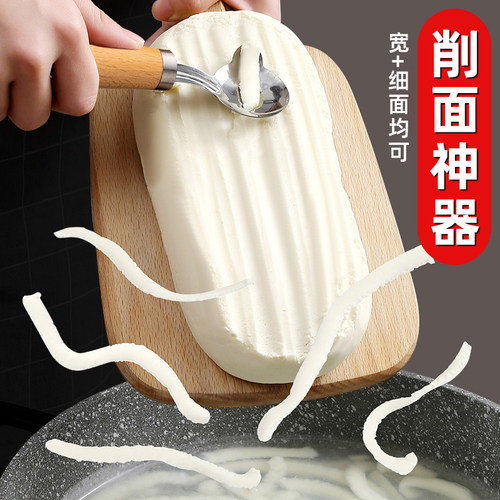 山西正宗刀削面神器高级削面刀