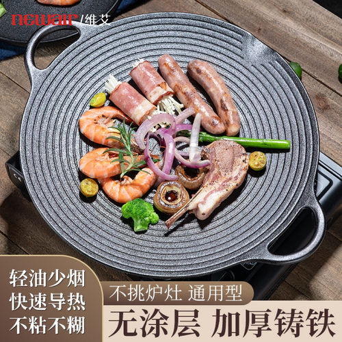 烤肉盘烧烤盘牛排无烟室内不粘锅