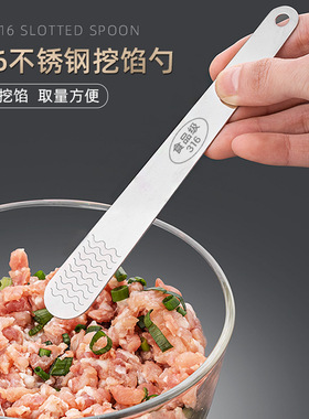 316不锈钢包饺子神器家用搅挑馅勺挖馅勺包馄饨水饺云吞包子工具