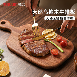 乌檀木牛排板木制餐盘西餐盘子面包托盘披萨板家用牛扒盘木质砧板