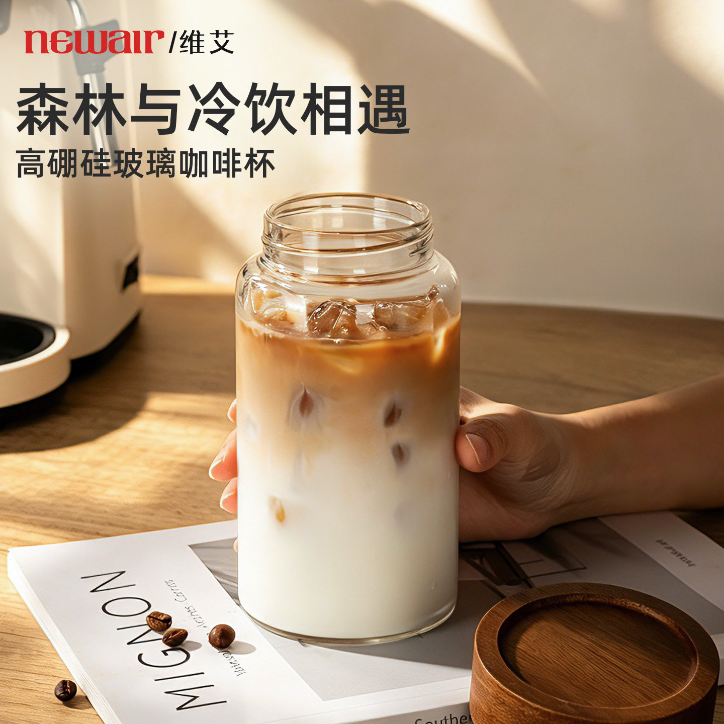 【森语】高硼硅玻璃咖啡杯冷萃图片