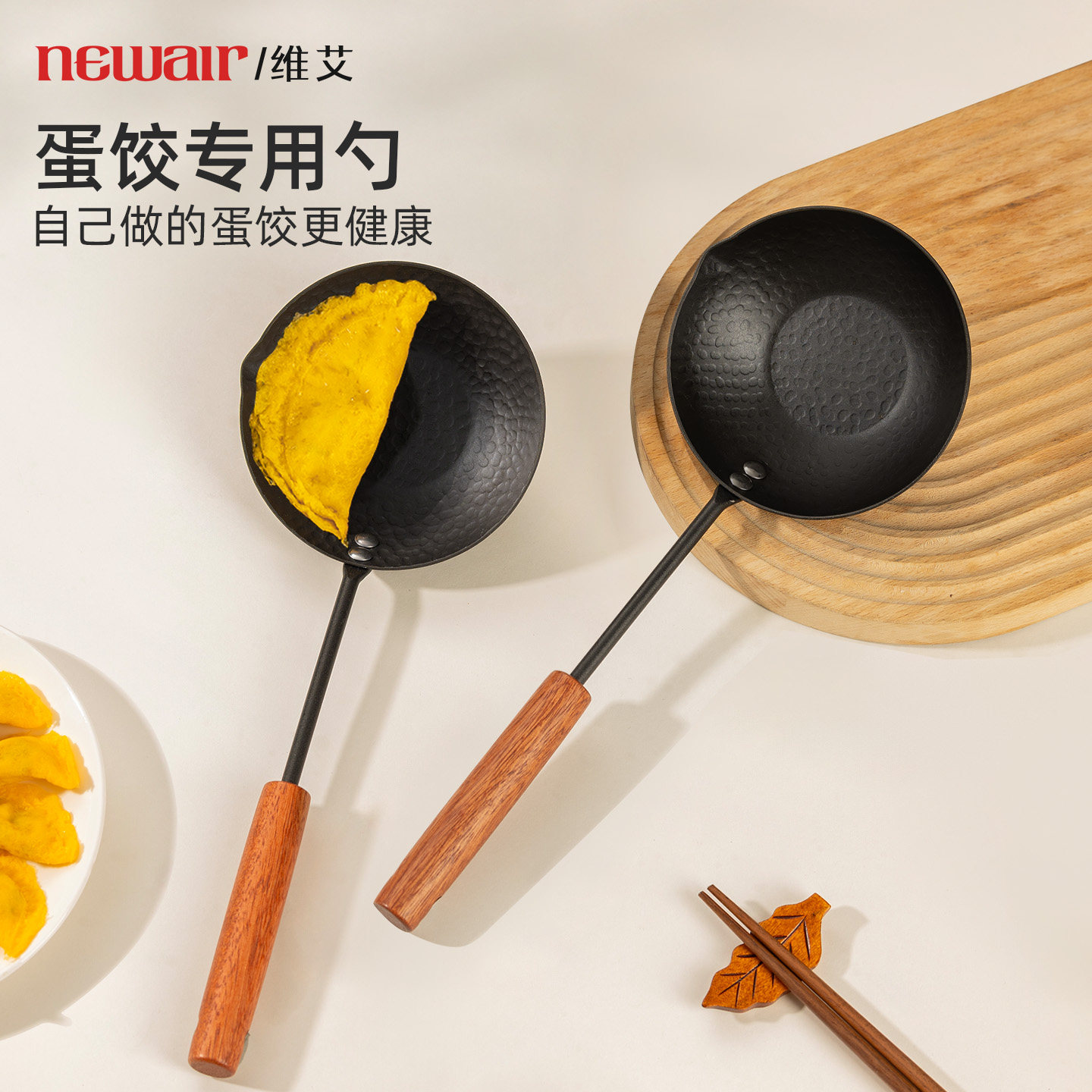 做蛋饺专用勺不粘锅老式铁勺子长柄汤勺家用泼油勺手工做蛋饺神器