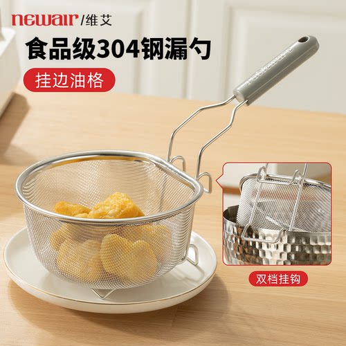 304钢油炸滤网漏勺升级ABS手柄