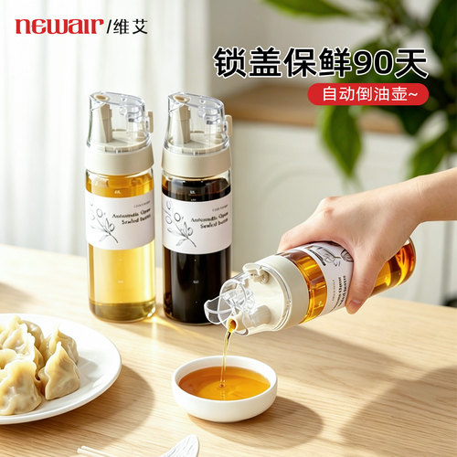 密封锁盖酱油瓶醋壶油壶分装瓶