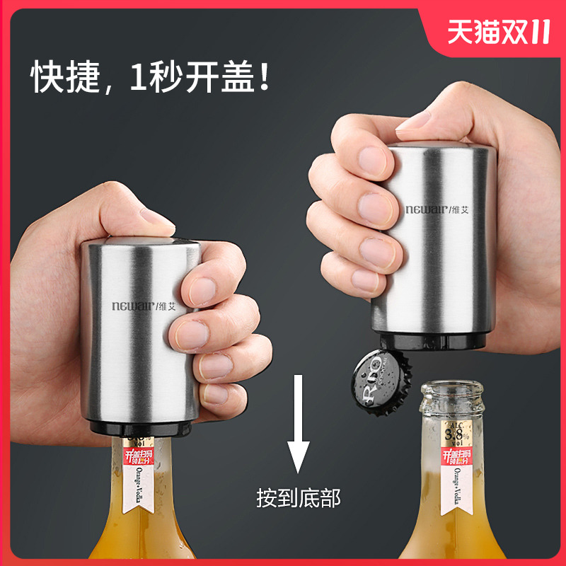 不锈钢啤酒红酒开瓶器开啤酒起子多功能创意自动按压式启瓶盖神器