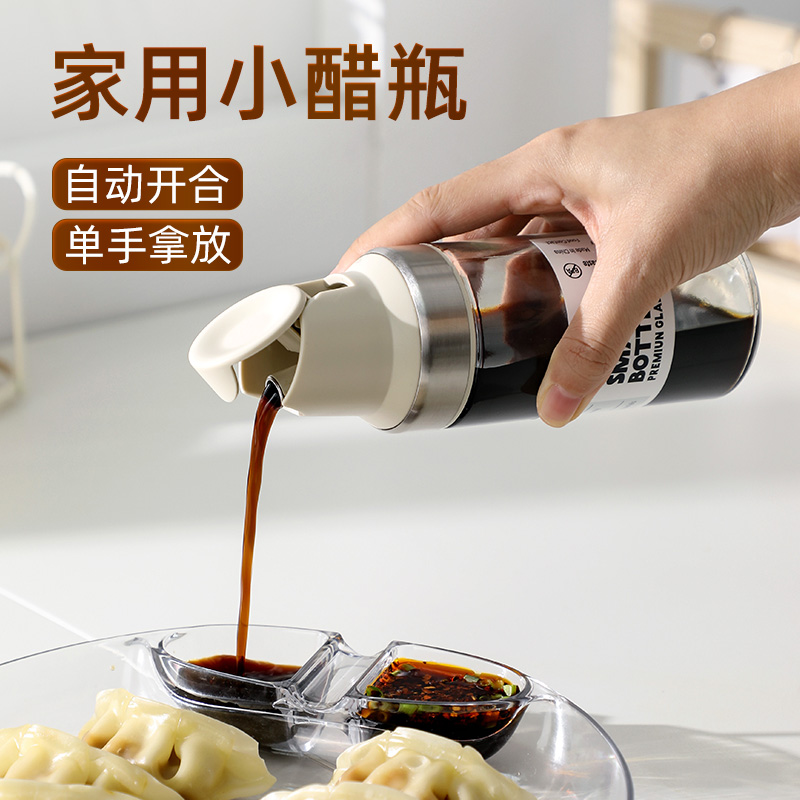 迷你醋瓶酱油瓶家用厨房食品级