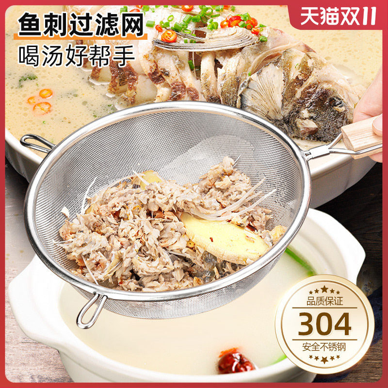 鱼刺过滤网鲫鱼鱼汤过滤袋网筛厨房家用漏滤宝宝婴儿辅食防挑神器