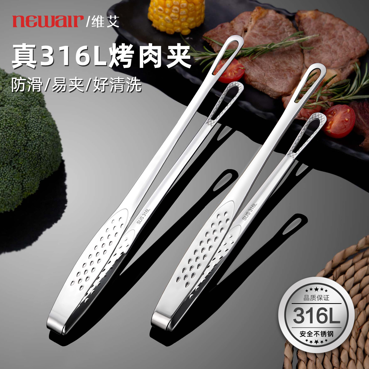 真！316L不锈钢烤肉夹！食品级