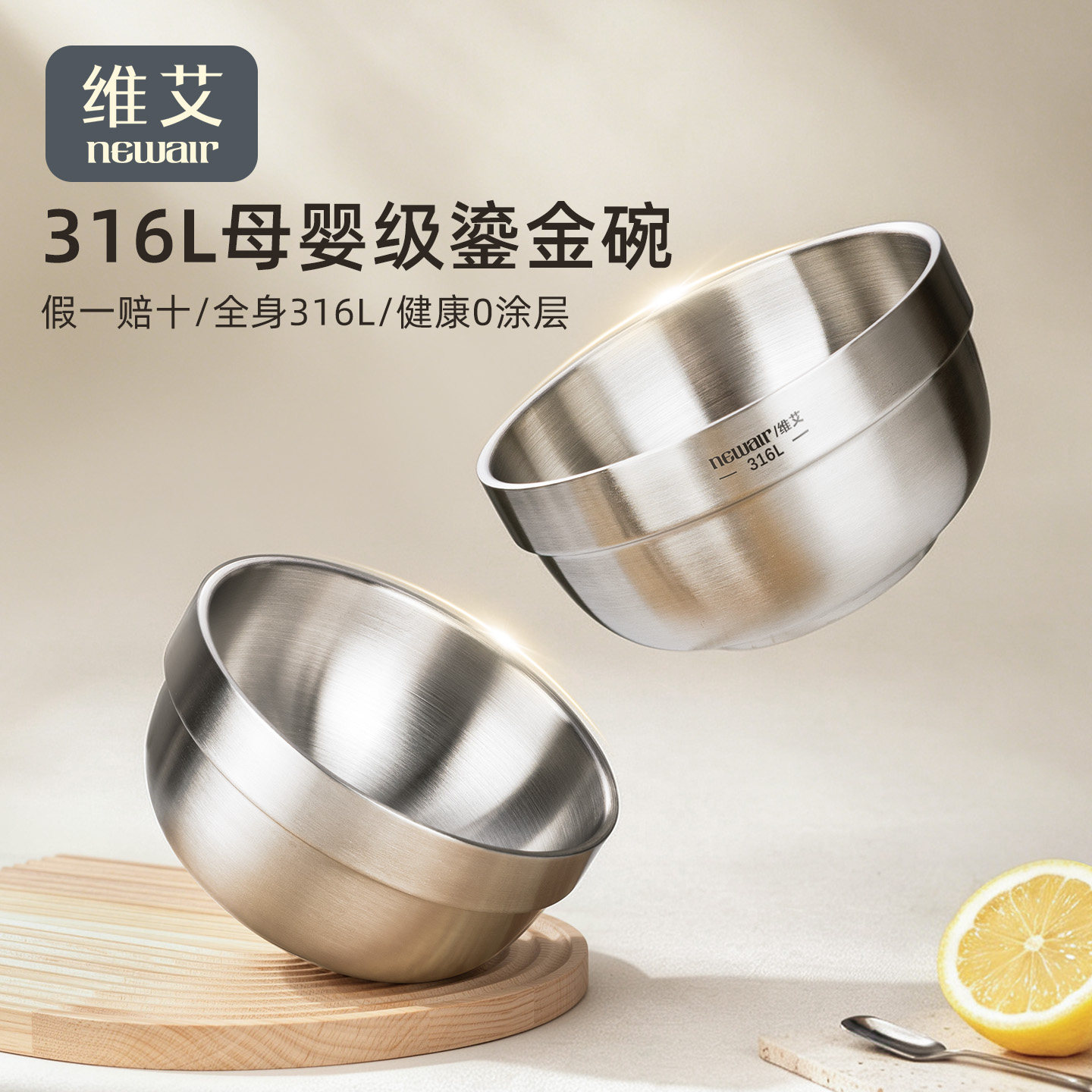 维艾全身316L不锈钢碗假一赔十图片