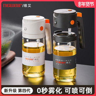 喷倒两用油壶厨房家用食品级玻璃专用雾化酱油醋调料瓶烧烤油瓶