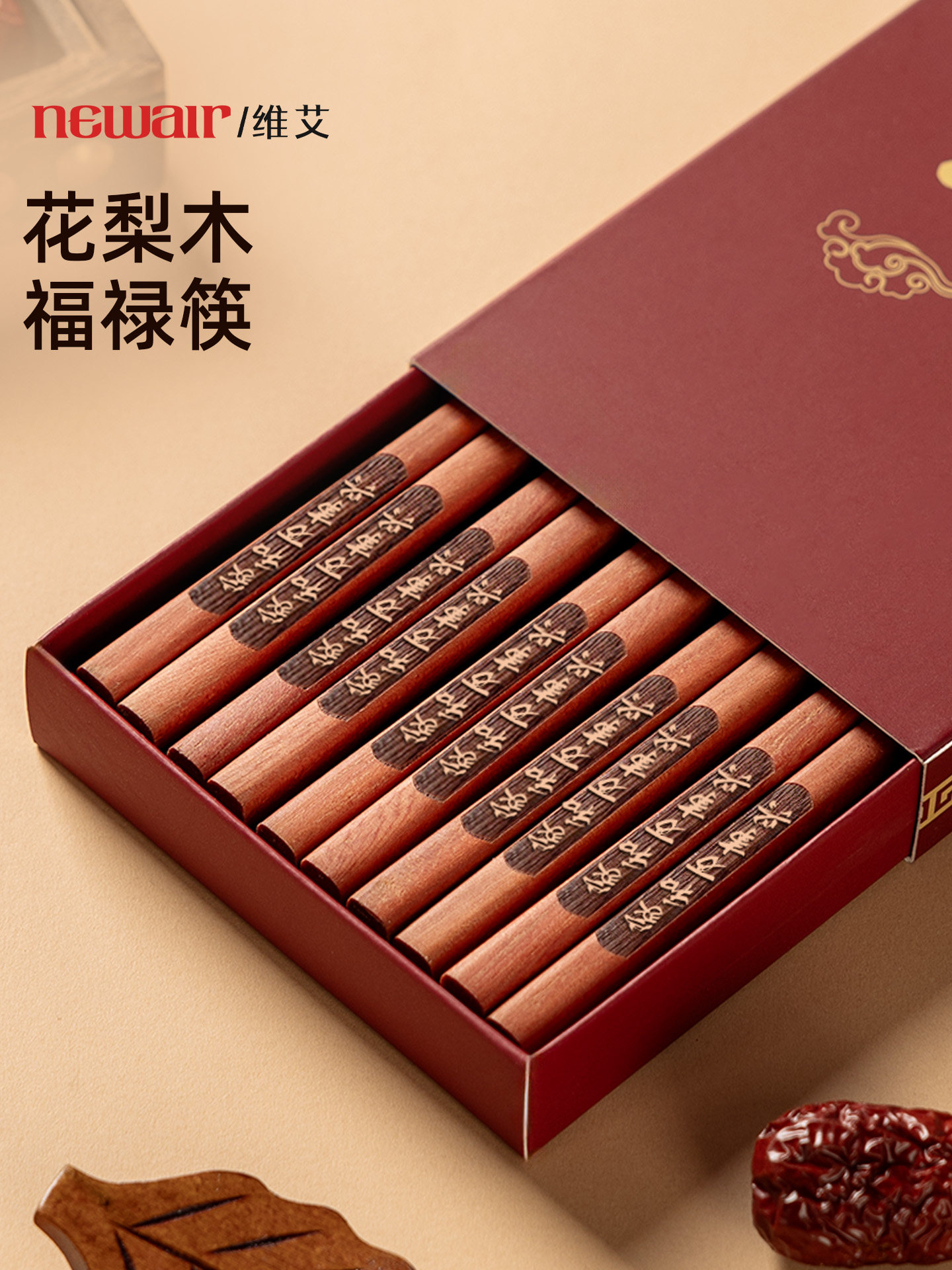 Weiai Natural Rosewood Chopsticks for Home Use High-End Antibacterial and Anti-Mold Food-Grade Solid Wood Unpainted, Wax-Free 2026 New Arrival