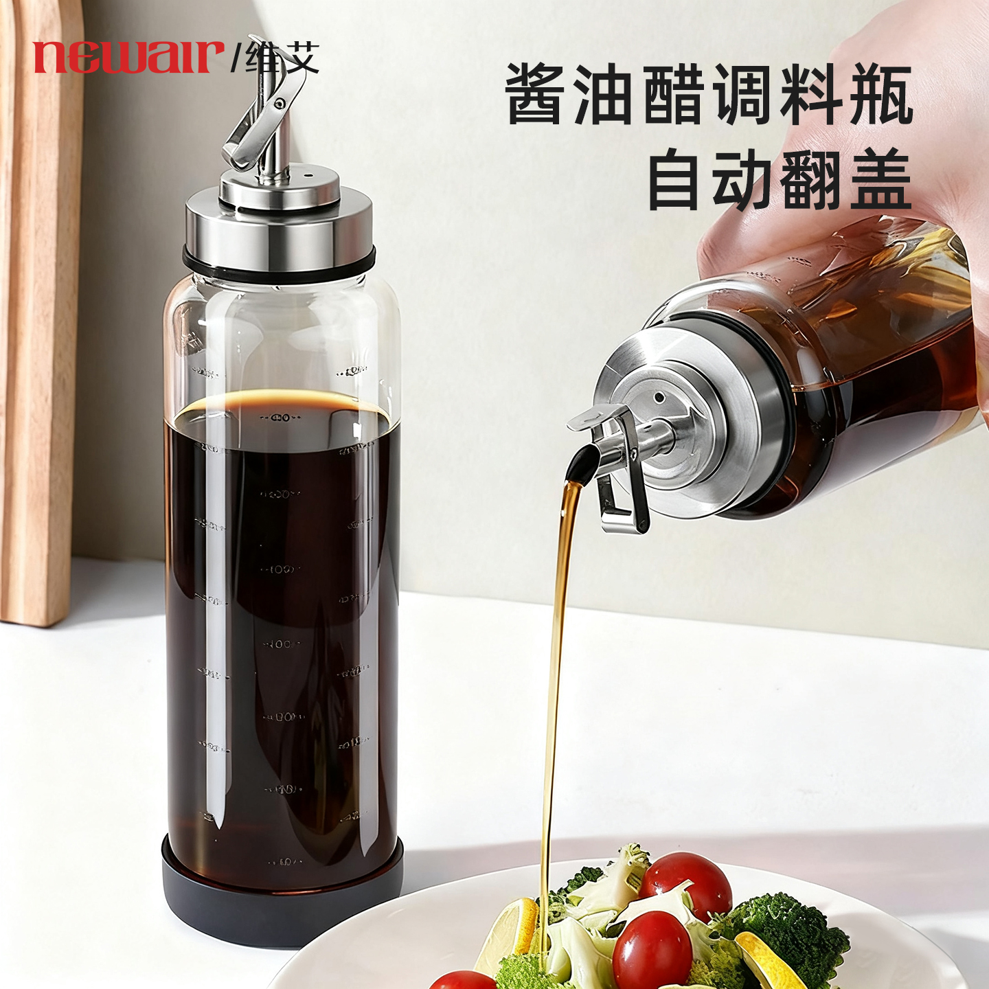 【自动开合】玻璃油壶不挂油