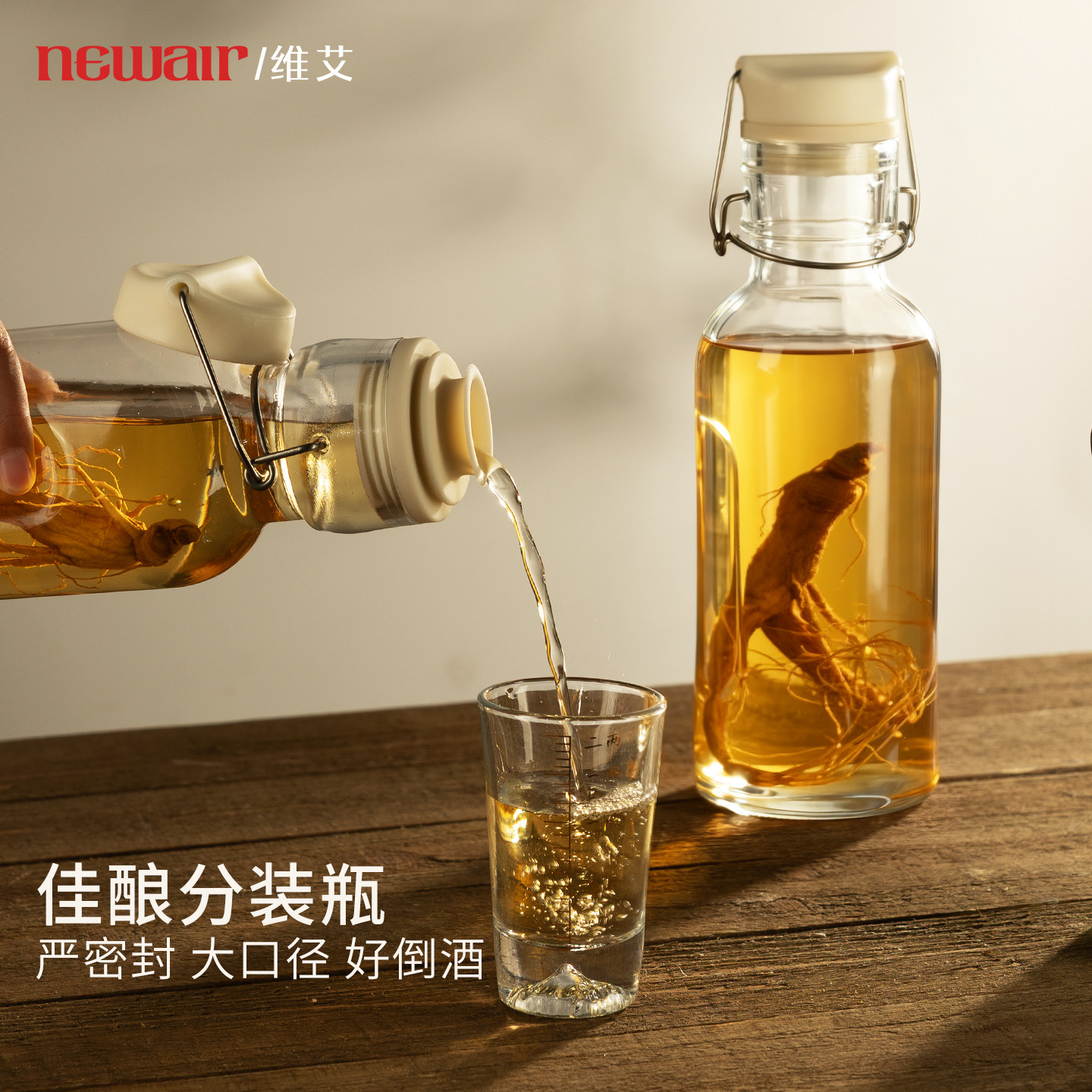【0滴漏】泡酒专用不滴不漏图片