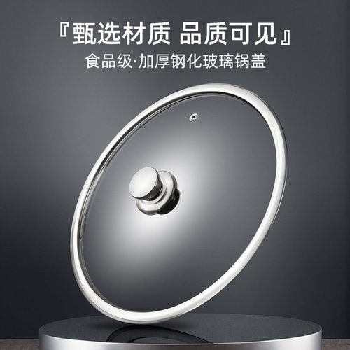 宽边钢化玻璃锅盖耐摔防爆
