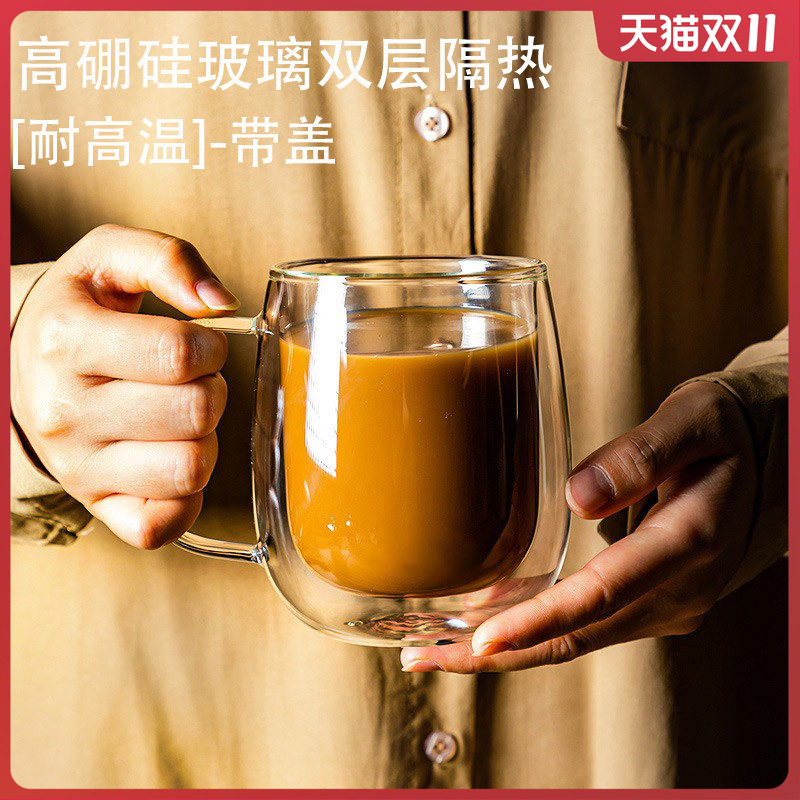 高硼硅玻璃杯水杯双层隔热牛奶咖啡杯豆浆耐高温女高颜值带把手盖