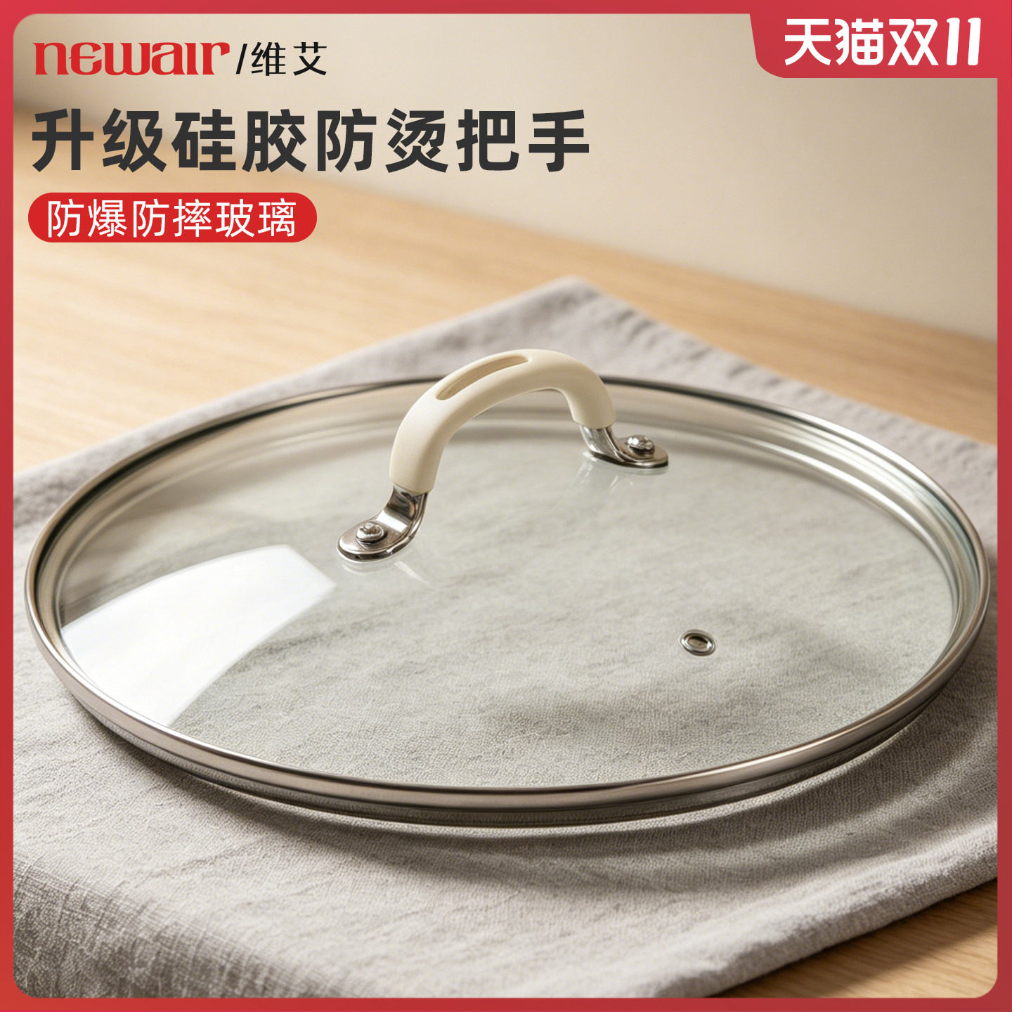 维艾锅盖家用玻璃盖子圆形钢化耐高温食品级家用炒锅蒸锅28cm通用