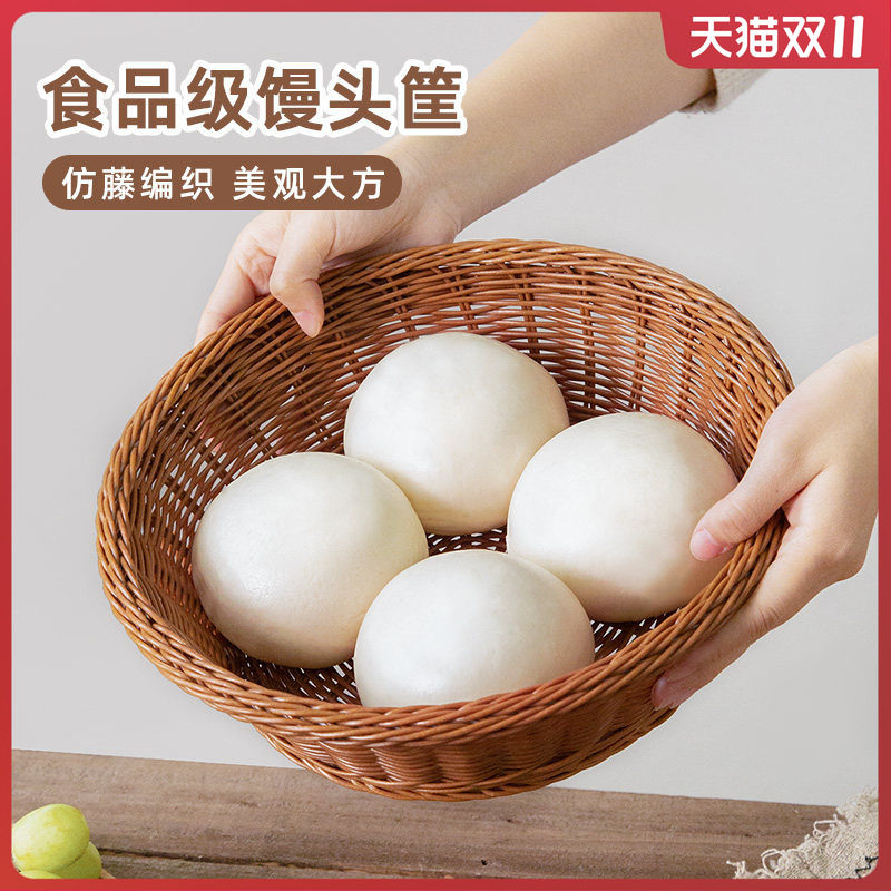 食品级馒头筐子家用放馍筐专用鸡蛋水果仿藤编圆形收纳筐食物坚果