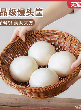 食品级馒头筐家用编制透气
