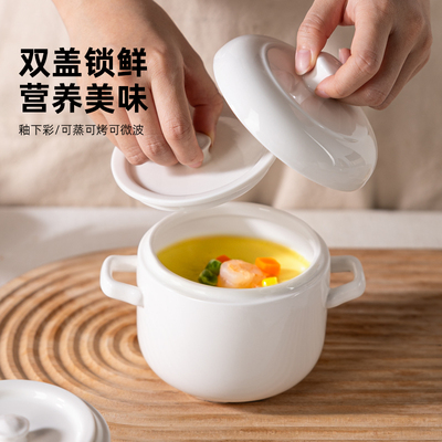 陶瓷双盖炖盅食品级耐高温一人份