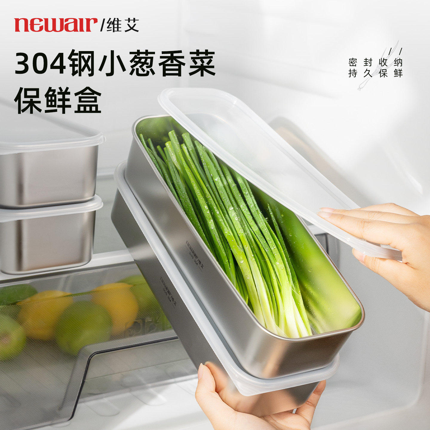 【小葱香菜专用】保鲜盒0异味图片