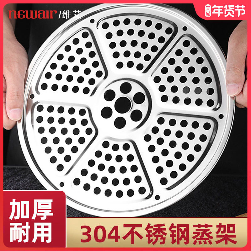加厚304不锈钢蒸架圆形蒸片馒头屉包子蒸笼隔水 蒸盘家用蒸锅篦子,餐饮具,餐具笼/架,淘宝优惠券,粉丝福利购,淘宝优惠卷