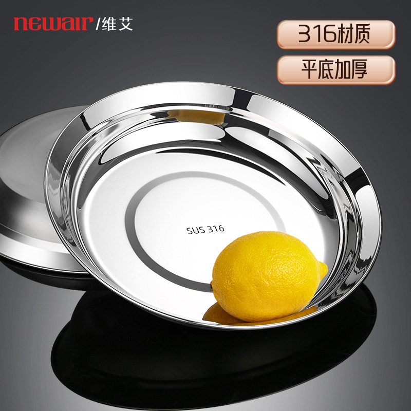 真316不锈钢盘子食品级家用加厚