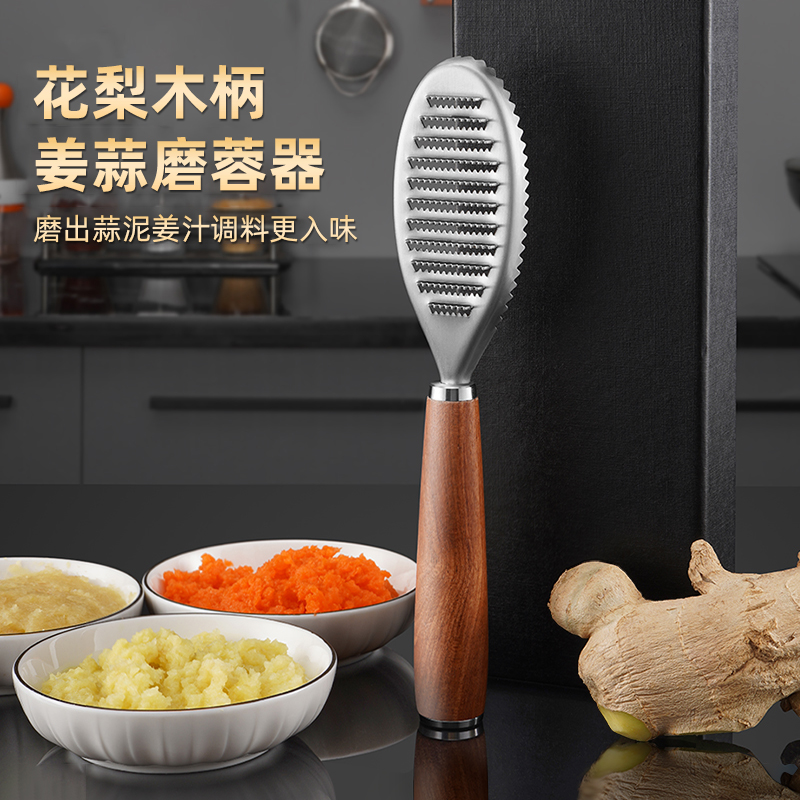 304不锈钢磨姜泥蒜蓉神器