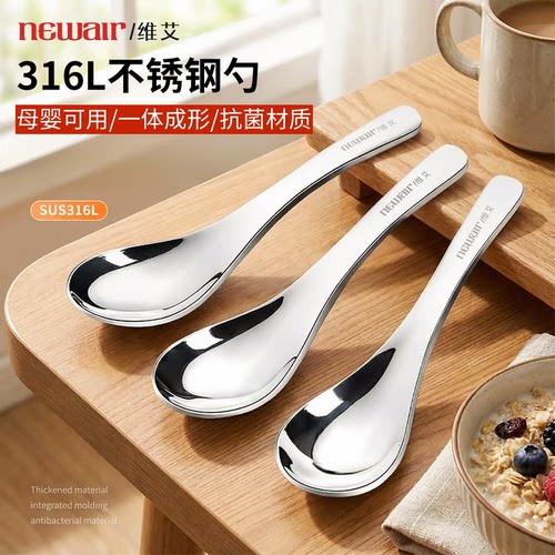 316L钢食品级加深加厚吃饭勺子