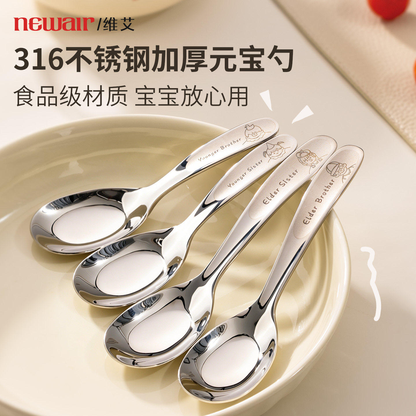 宝宝辅食喂饭勺自主进食吃饭调羹图片