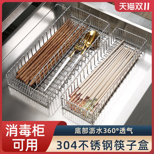 304不锈钢分格筷子收纳盒