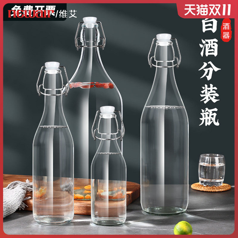 玻璃酒瓶空瓶密封高档泡酒瓶子专用酒坛白酒存装分装酒罐储酒容器