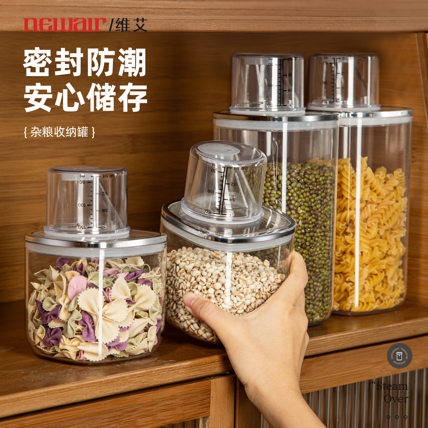 维艾装零食干货谷物塑料罐子茶叶