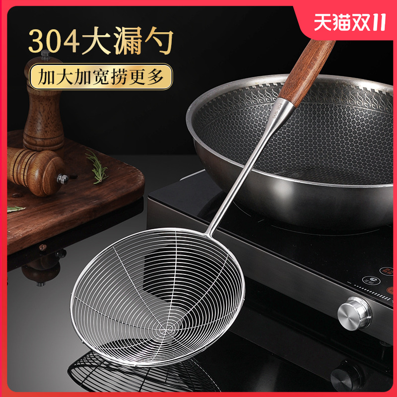 大漏勺304不锈钢食品级