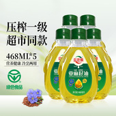 红井源压榨一级亚麻籽油 正宗内蒙古胡麻亚麻籽食用油官方旗舰店