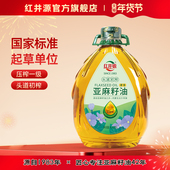 红井源纯亚麻籽油4.456L物理压榨一级热炒亚麻籽食用油官方旗舰店