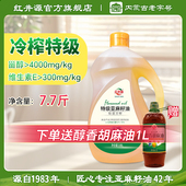 红井源特级冷榨纯亚麻籽油3.88L内蒙古食用油7.7斤官方旗舰店