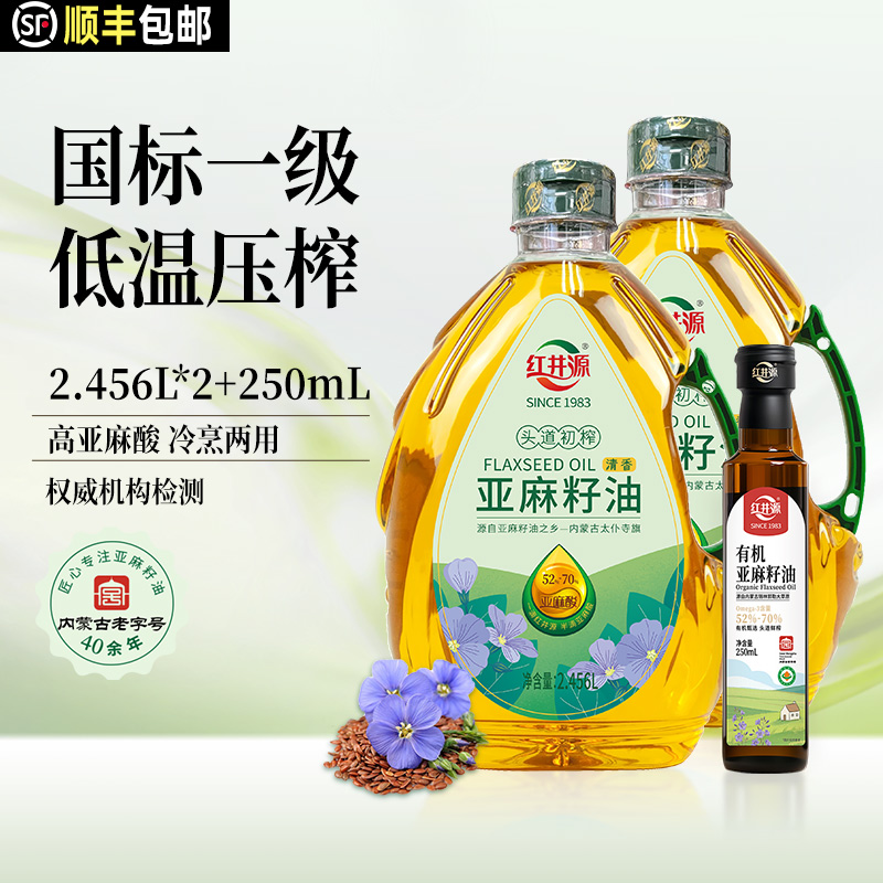 红井源一级亚麻籽油清香2.456L