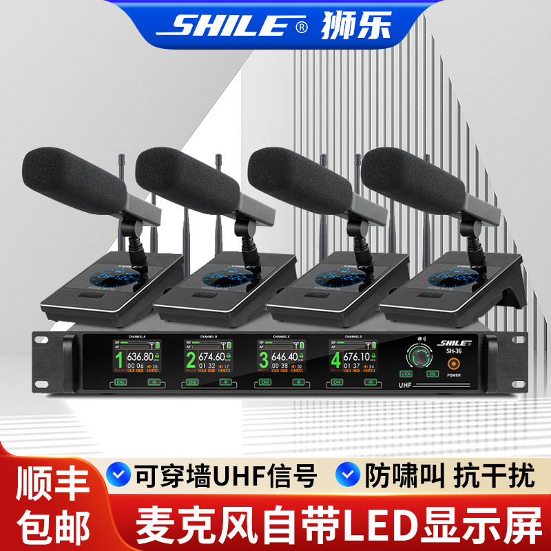 狮乐会议专用shile可充电式