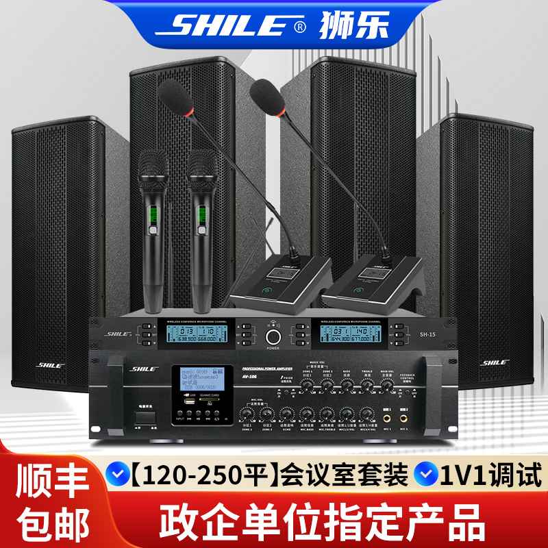 狮乐 BX-404会议音响套装舞蹈房教室培训室多功能厅壁挂音柱音箱