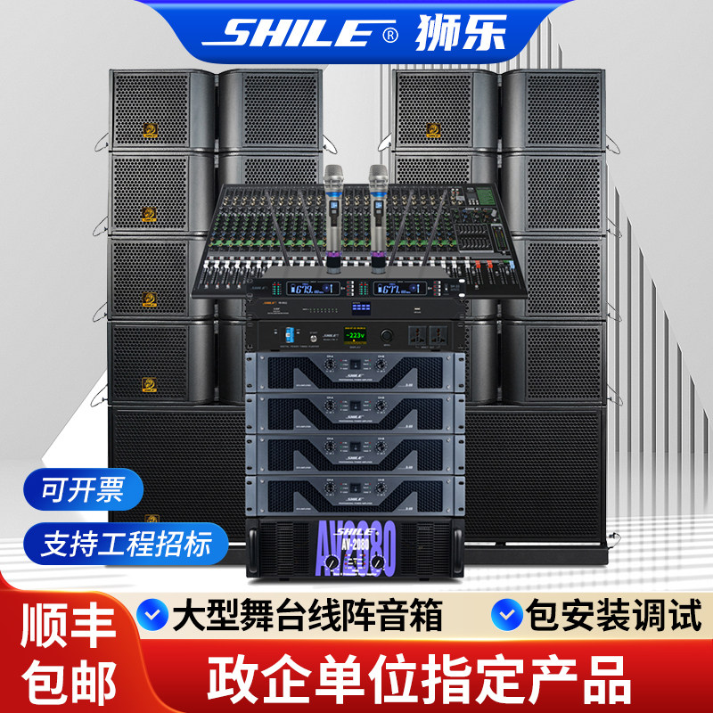 户外演出专用套装狮乐