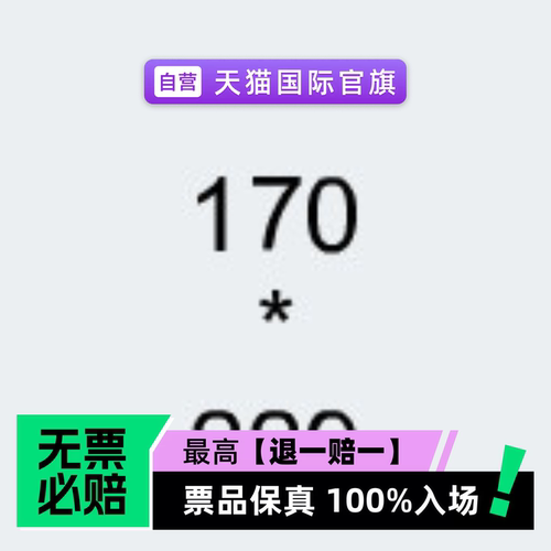 有价券亚宁测试02