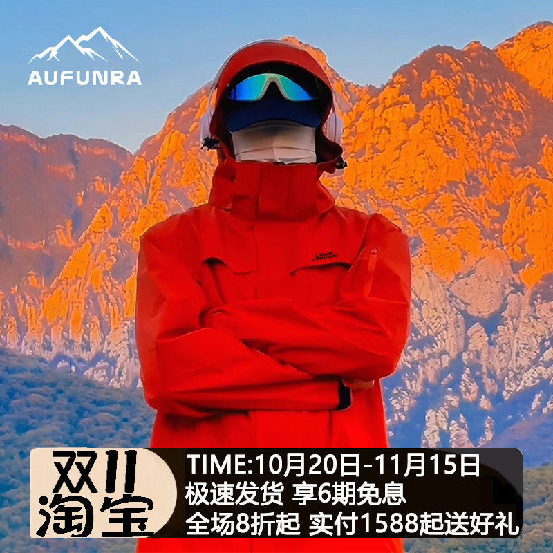 AUFUNRA红色户外三合一情侣登山服冲锋衣夹克男女春秋高级感外套