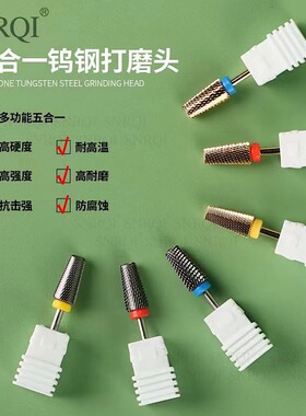 美甲钨钢进口打磨头去死皮工具套装前置处理专业卸甲水晶甲